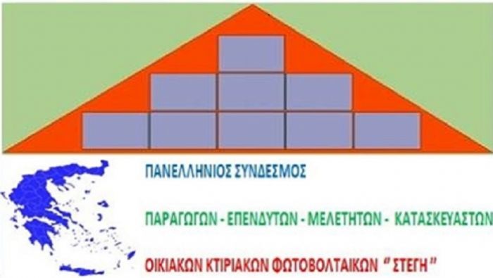 Ανοιχτή γραμμή με τον Υφ. ΥΠΕΚΑ μέσω της πλατφόρμας επικοινωνίας ΅ΣΤΕΓΗΆ